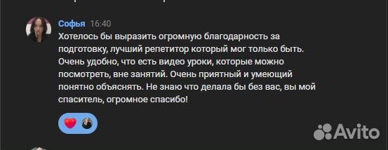 Репетитор по истории онлайн егэ/помощь с дз