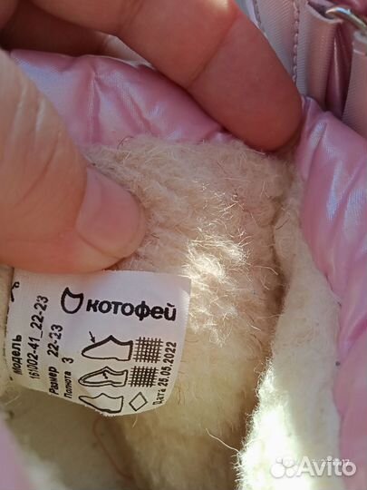 Зимние дутики для девочки,р-р 22-23