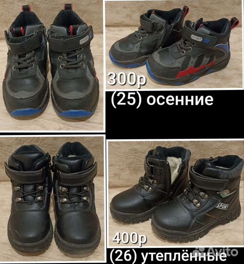 Обувь детская на мальчика