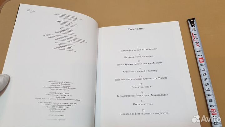 Леонардо да Винчи (Taschen, Франк Цельнер)