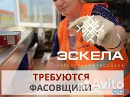 Фасовщик полуфабрикатов