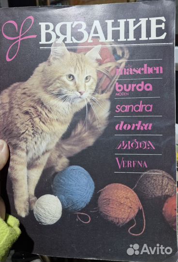 Журналы вязание