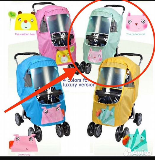 Дождевик универсальный Galzerano