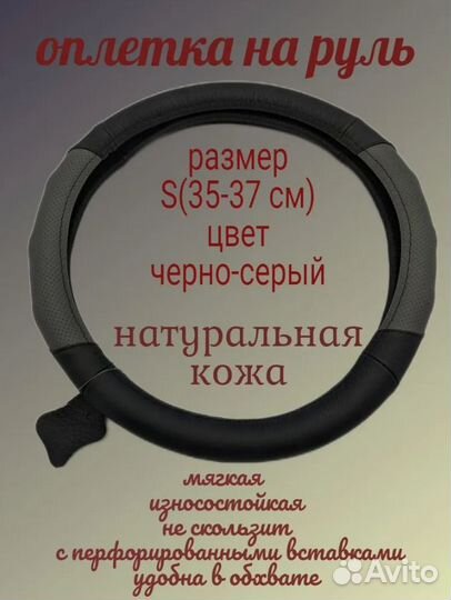 Оплетка на руль из натуральной кожи арт 242