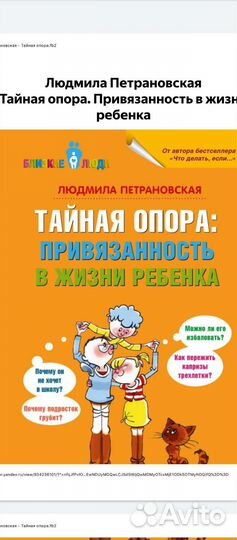Онлайн книги Петрановская