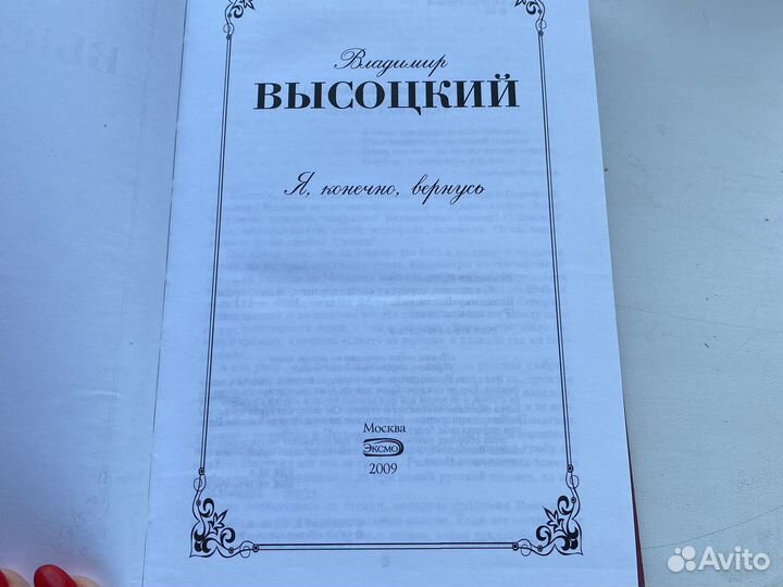 Стихи Высоцкого