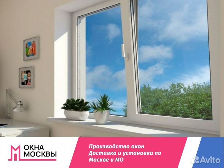 Пластиковые окна пвх