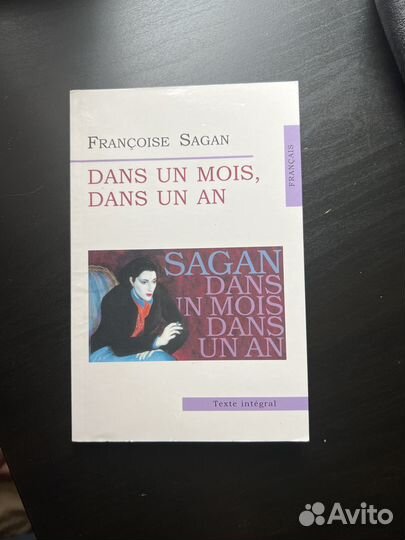 Книги на французском языке