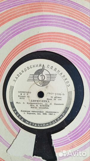 Грммластинки