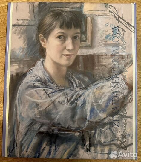 Зинаида Серебрякова английский язык альбом втб