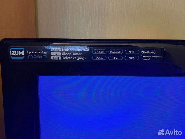 Телевизор бу