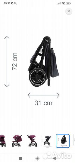 Прогулочная коляска britax roemer