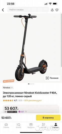 Электросамокат ninebot Kickscooter f40a