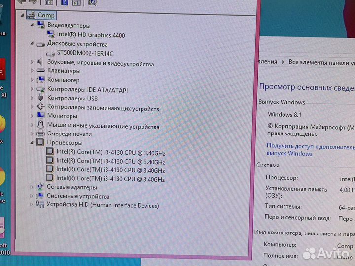 Core i3 / 4Gb / 500Gb / Intel HD