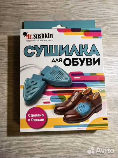 Сушилка для обуви