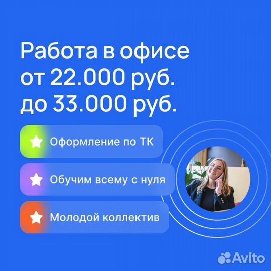 Офис в центре города, оператор техподдержки