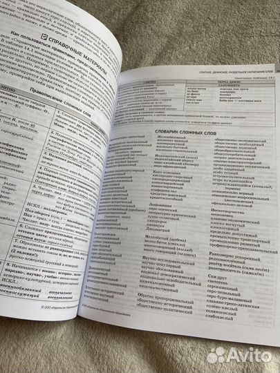 Русский язык егэ отличный результат 2023