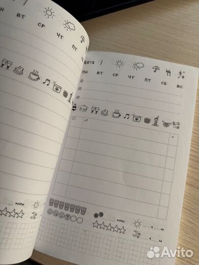 Ежедневник