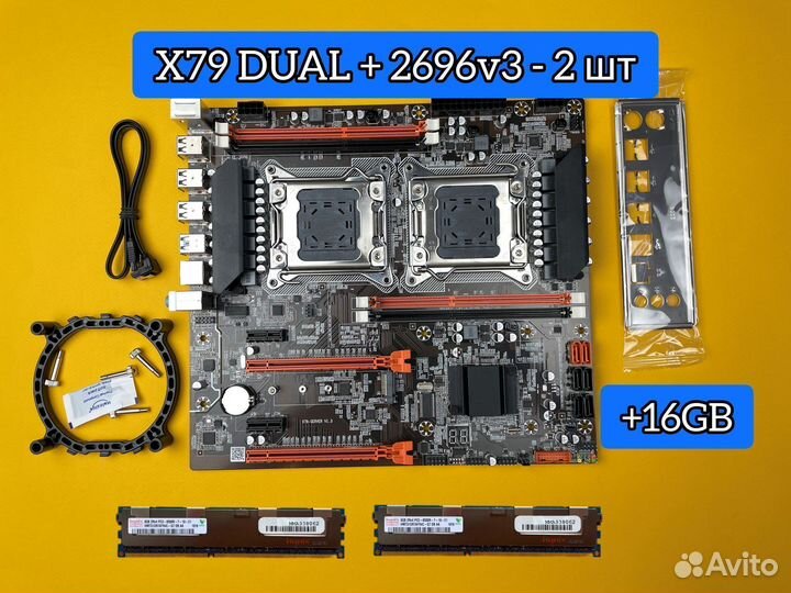 Комплект X79 dual + E5 2696 V2 (2 шт) + 16 гб