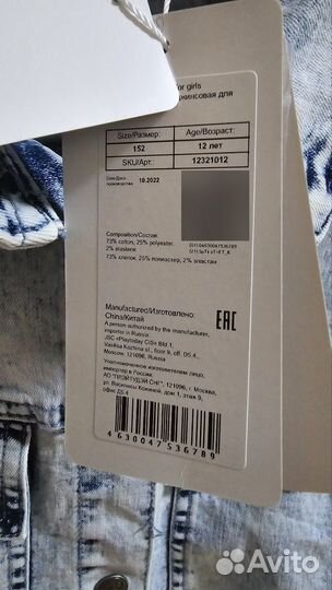 Новая джинсовая куртка Play Today 152-158