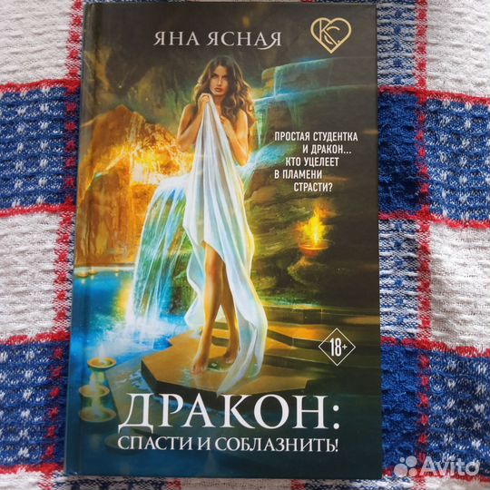 Ромфант (18+)