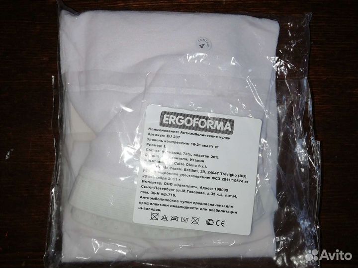 Чулки антиэмболические