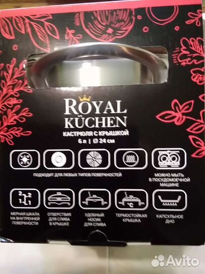 Новая кастрюля