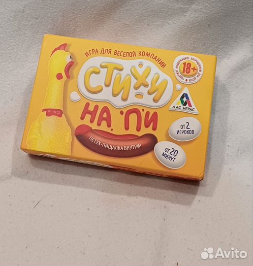 Настольные игры 18+ Стихи на пи полный комплект