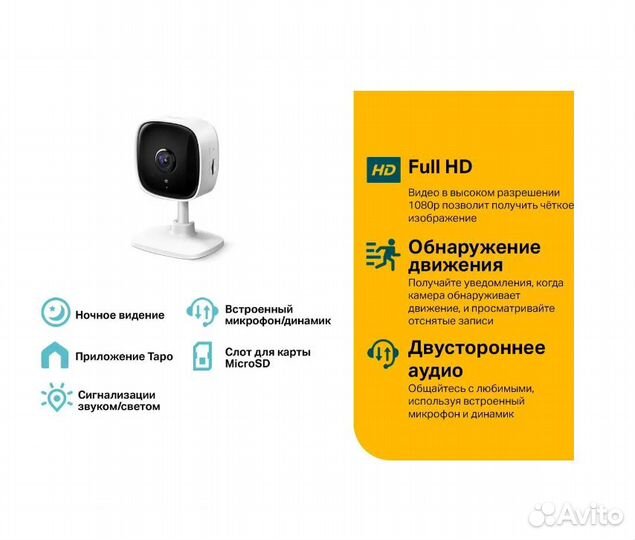 IP-камера TP-Link Tapo C100 White/Black