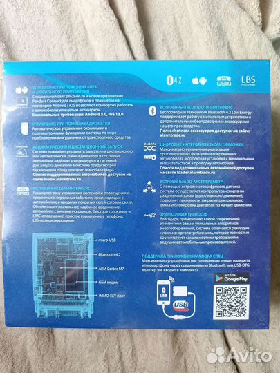 Охранная сигнализация