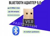 Bluetooth адаптер 5.0 для компьютера