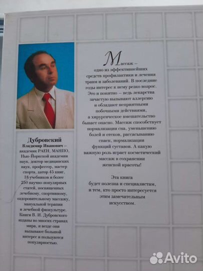 Энциклопедия 