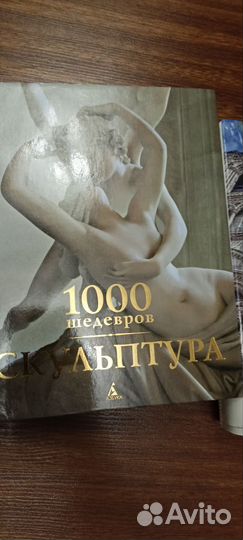 1000 шедевров полное собрание