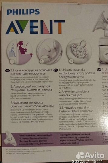 Молокоотсос avent ручной