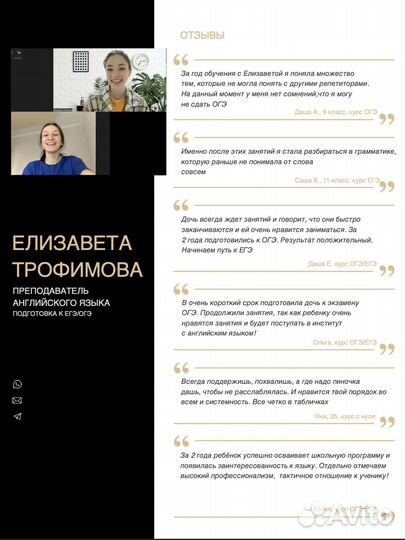 Репетитор по английскому егэ огэ