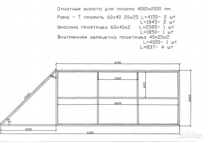 Откатные ворота Т-профиль 4х2 