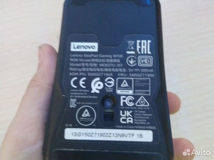 Игровая мышь