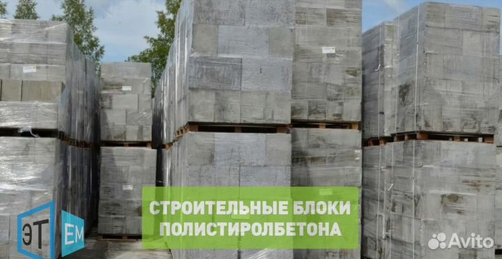 Строительный полистиролбетон. Пеноблок, пенобетон