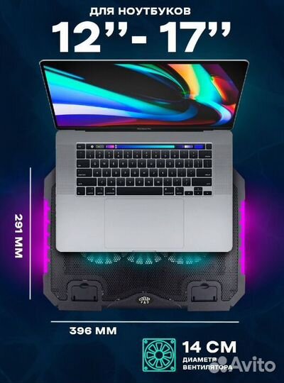 Подставка под ноутбук с охлаждением