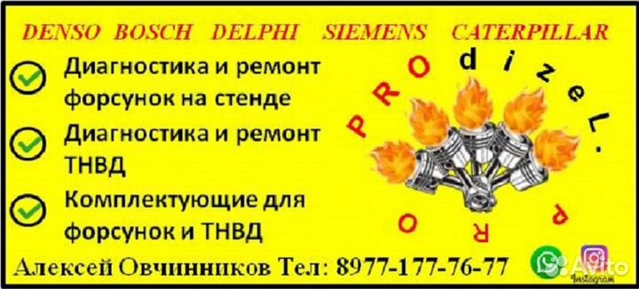 Клапан форсунки bosch F00VC01051