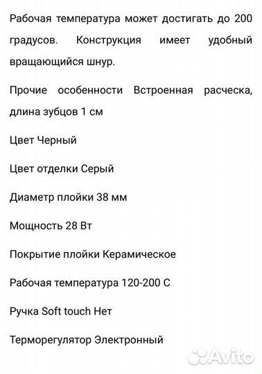 Стайлер dewal Германия