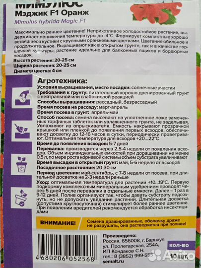 Рассада цветов