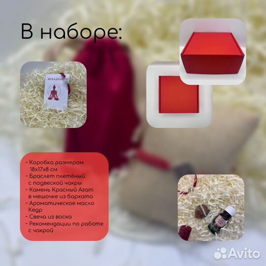 Подарочный набор чакры