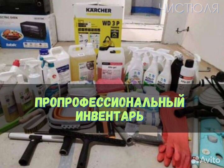 Клининг, Мойка окон, Уборка квартир