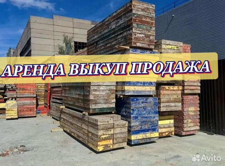 Опалубка щитовая