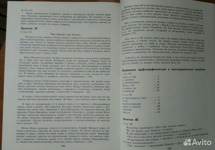 К пятерке шаг за шагом. Русский язык 8 класс