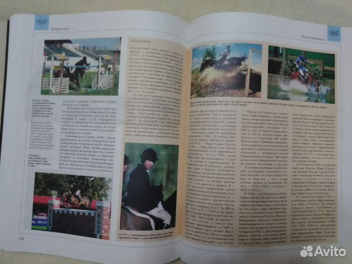 Энциклопедия для детей - техника, спорт