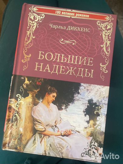 Чарльз Диккенс 