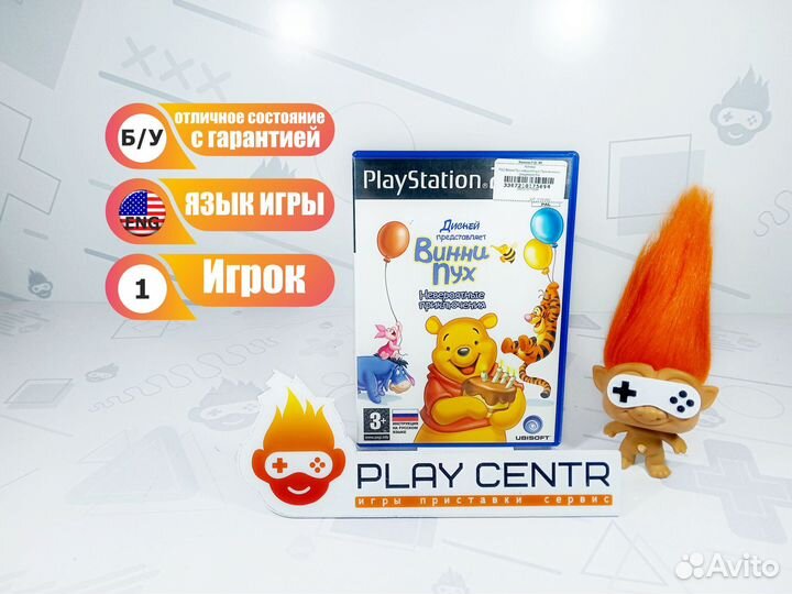 PS2 Винни Пух невероятные Приключения б/у