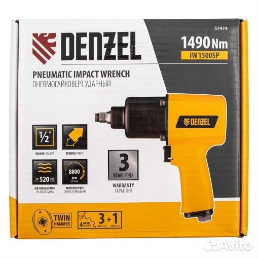 Гайковерт пневмо ударный Denzel 1490 Nm